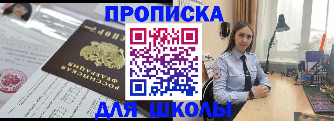 временная регистрация в Березниках