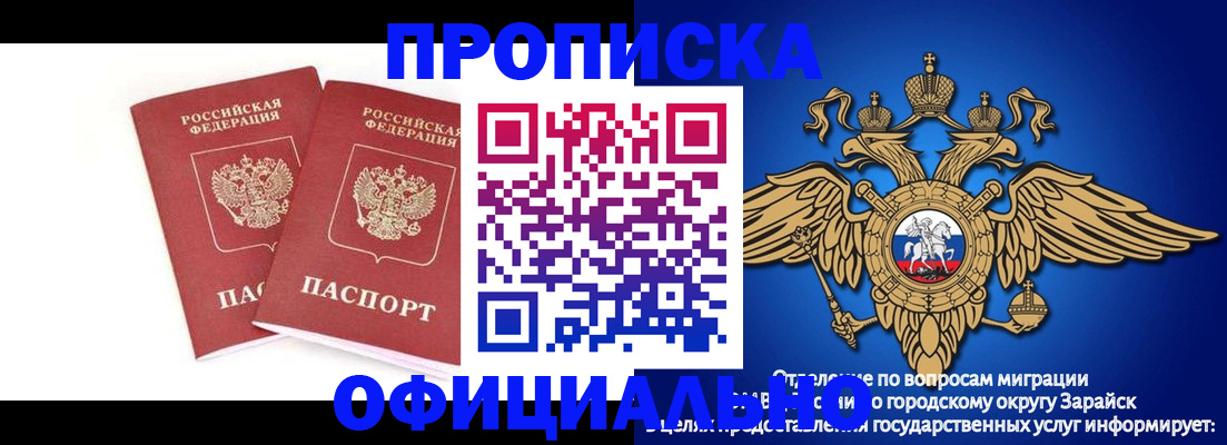 миграционный учет в Березниках