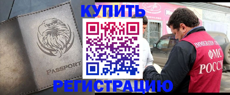 временная регистрация поиск в Березниках
