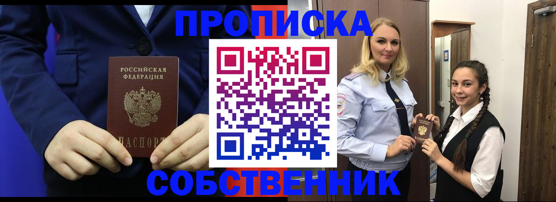 миграционный учет в Березниках