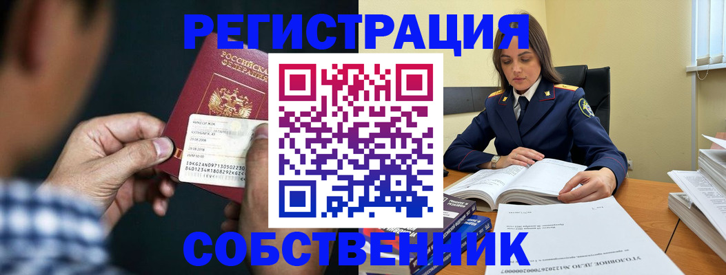 временная регистрация для всех в Березниках