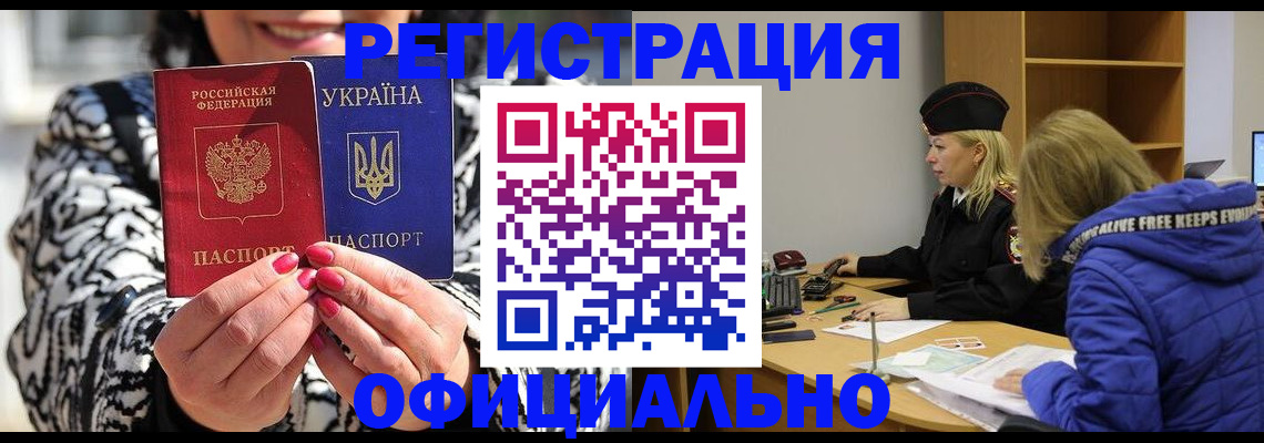временная регистрация законно в Березниках