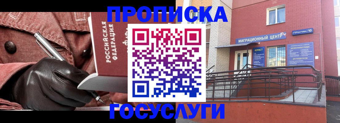 временная регистрация госуслуги в Березниках