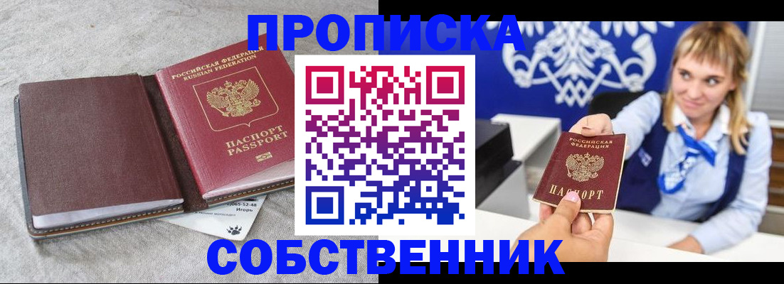 пропишу в квартире в Березниках