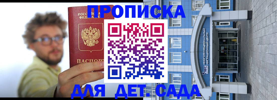 прописка от собственника в Березниках